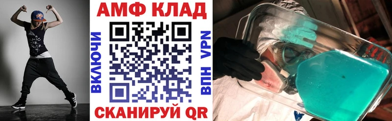 АМФ 97%  omg ссылка  Кораблино 