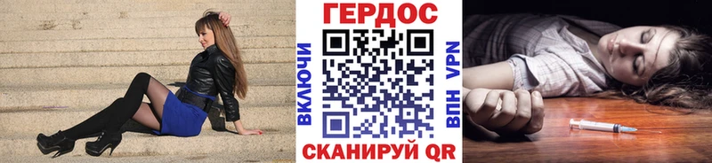ГЕРОИН герыч Кораблино