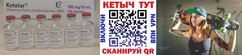 КЕТАМИН VHQ  Кораблино 