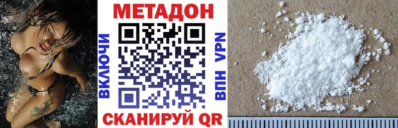 МЕТАДОН кристалл  Кораблино 